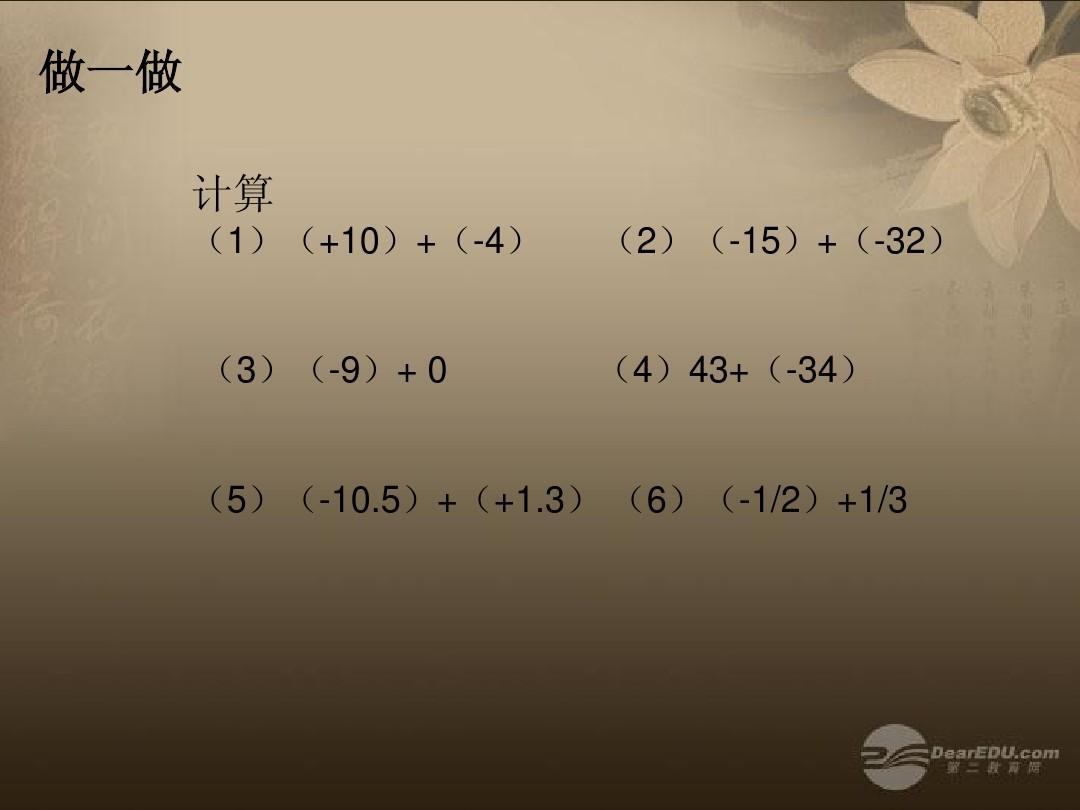 js加减乘除_加减乘除计算题_加减乘除js代码