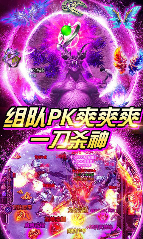 传奇归来加强版_传奇归来手机版_传奇归来手机游戏