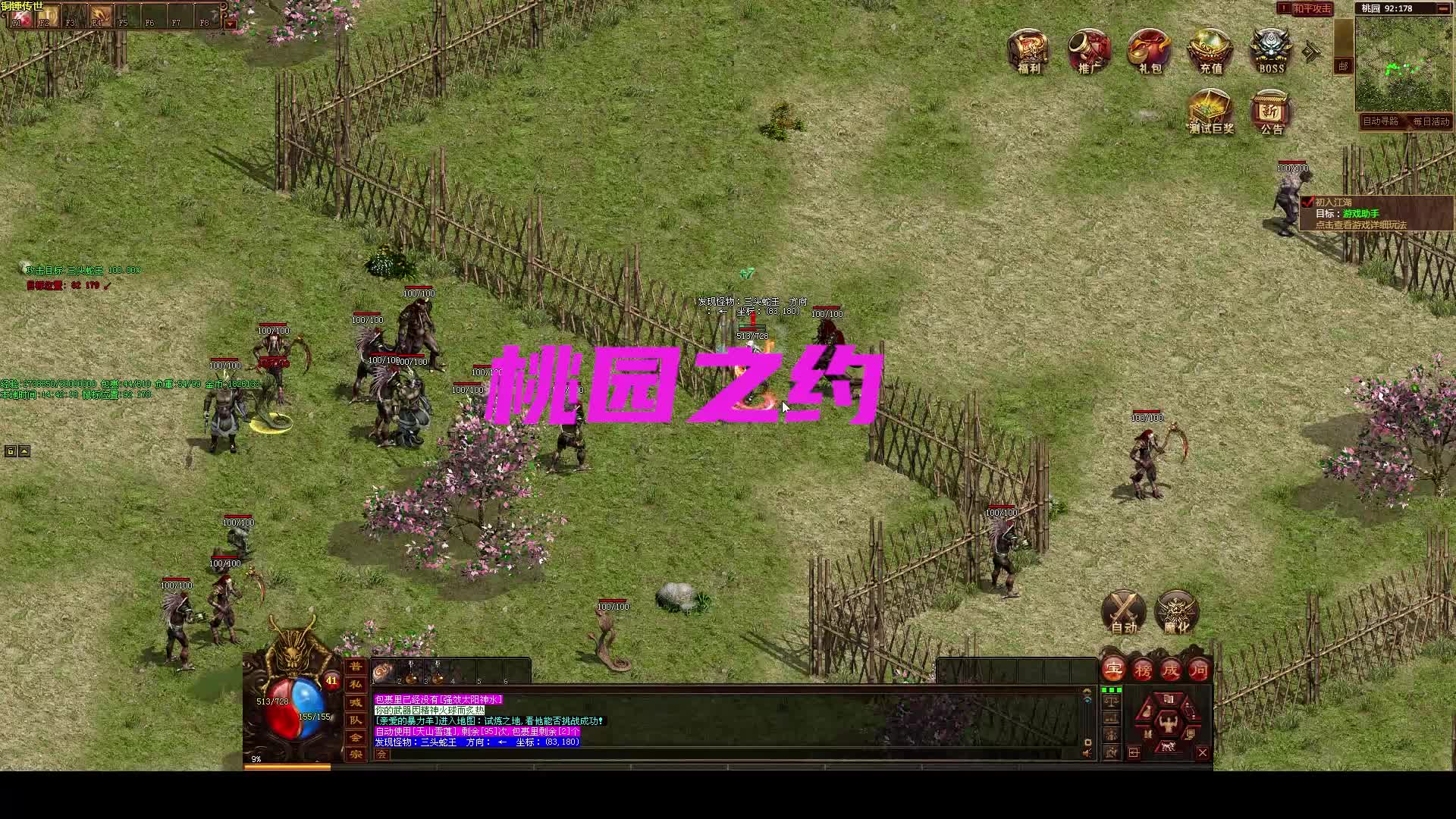 传奇手游下载_传奇手游免费下载_嘟嘟传奇小游戏下载手机版