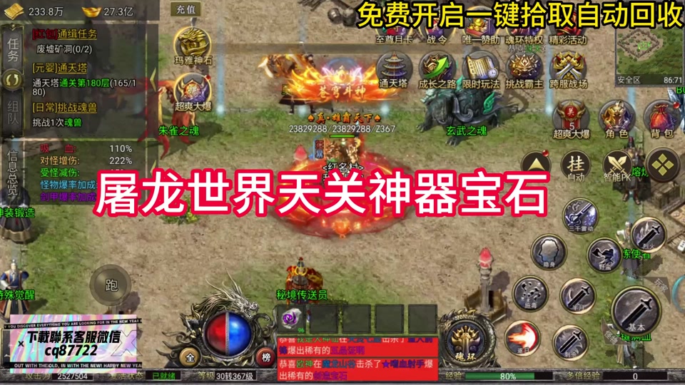 嘟嘟传奇小游戏下载手机版_传奇手游下载_传奇手游免费下载