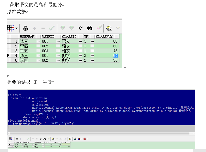 行转列_列转行函数_列转行sql