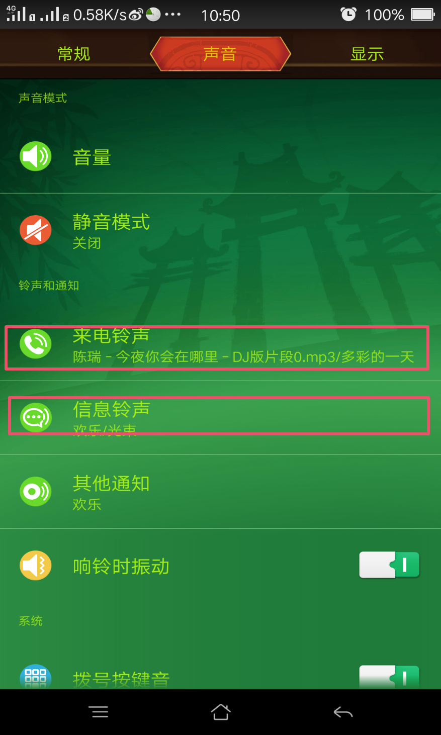 零零后手机铃声_00后的手机游戏铃声下载_00后手机铃声英文歌曲