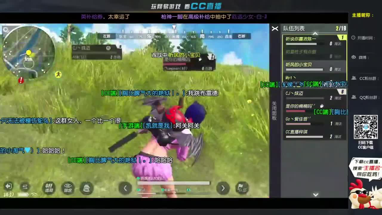 吃鸡主播都玩什么手机游戏_主播吃鸡是什么游戏_直播吃鸡