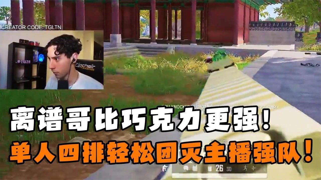 主播吃鸡是什么游戏_直播吃鸡_吃鸡主播都玩什么手机游戏