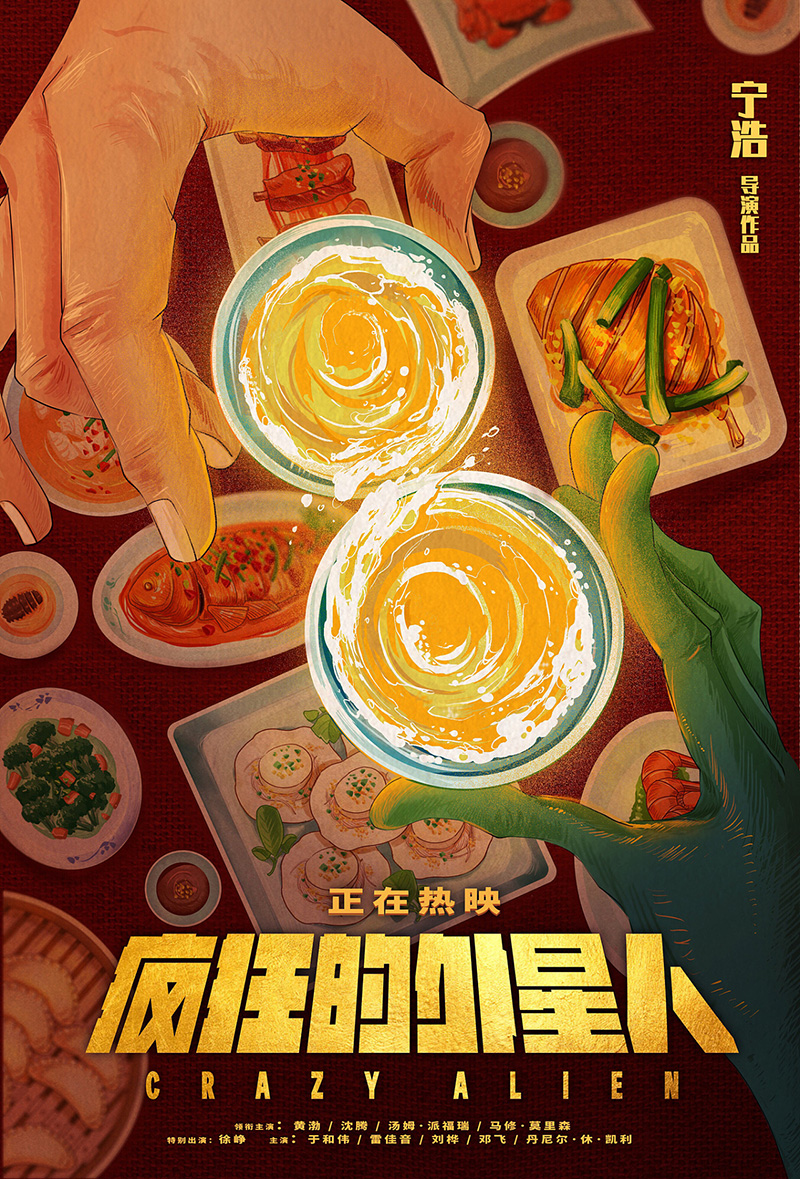 疯狂在外星人的电影_疯狂外星人手机在线观看_疯狂外星人bd高清在线观看