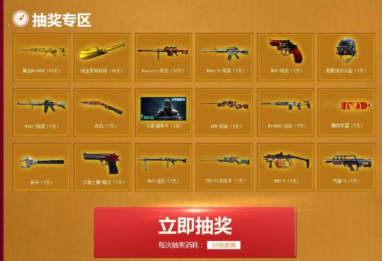 cf手机上抽奖有什么软件下载_cf手机上抽奖下载什么_cf手机游戏抽奖