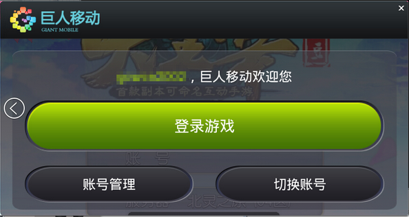 手机绑定游戏有风险么_绑定手机游戏_b服游戏不绑手机