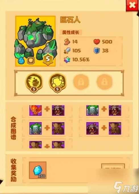 大乱斗合成小游戏手机版_合成乱斗红包版_合成乱斗版手机游戏大小不一样