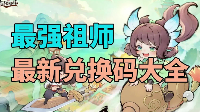 兑换码迷你世界最新_迷你兑换码迷你世界兑换码_迷你世界所有兑换码