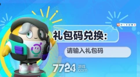 迷你世界所有兑换码_迷你兑换码迷你世界兑换码_兑换码迷你世界最新
