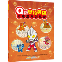 奥思维游戏手机_奥数思维app_奥思维皮