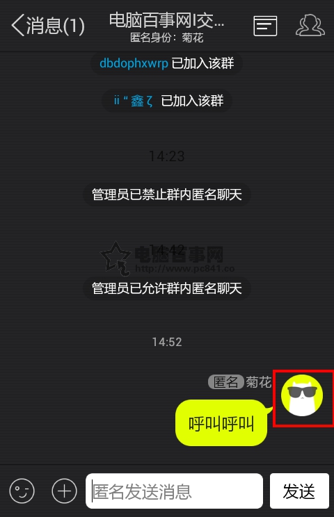 qq匿名发消息能被发现吗_扣扣匿名发消息_qq怎么匿名发消息给个人