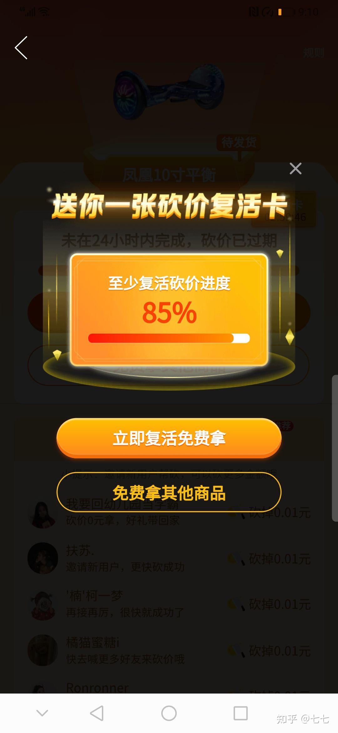 拼多多砍价群免费进群_拼多多免费砍群聊_拼多多砍价群免费进