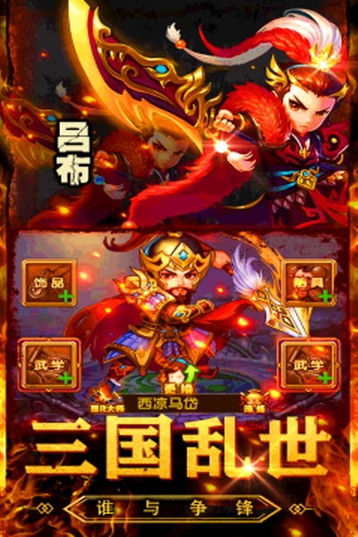 大头三国为什么玩不了_大头三国官网_大头三国手机游戏下载安装