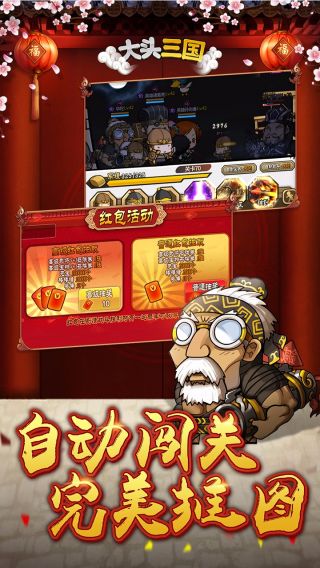 大头三国手机游戏下载安装_大头三国为什么玩不了_大头三国官网