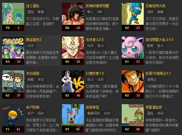 7k7k手机游戏_手机游戏4399_手机游戏手游