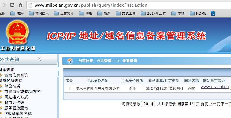 域名信息查询_域名查询信息查询_域名查询信息网站
