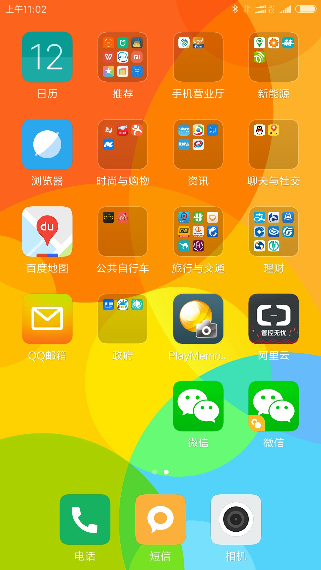 微信玩电脑手机游戏怎么玩_微信玩电脑手机游戏会封号吗_电脑咋玩微信手机游戏