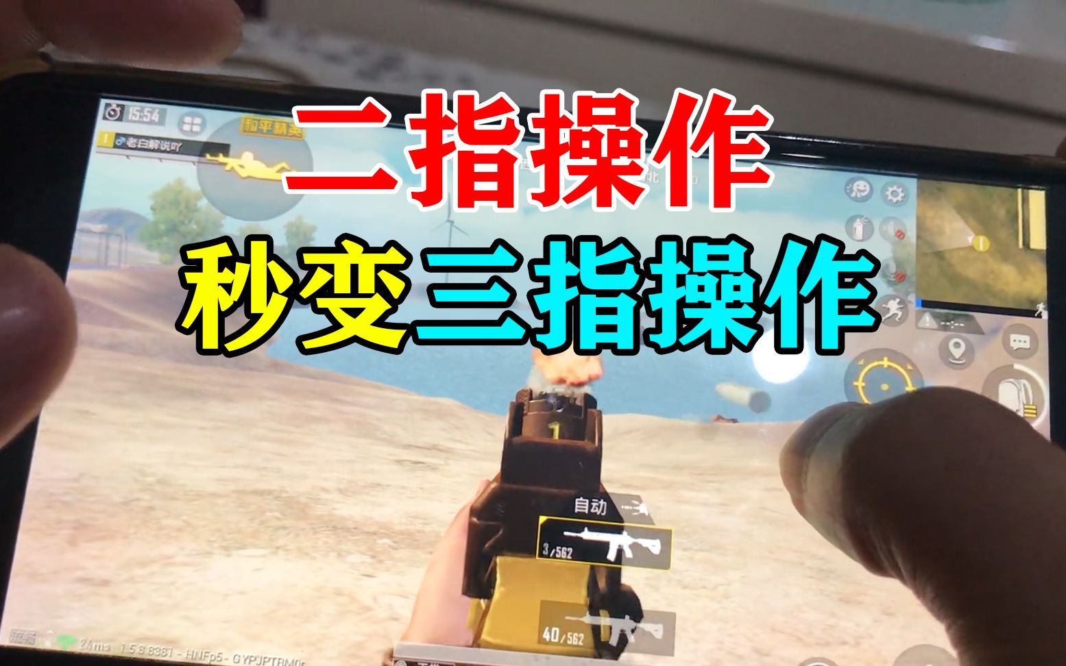 精英和平对比手机游戏有哪些_和平精英对比端游_各游戏手机和平精英对比