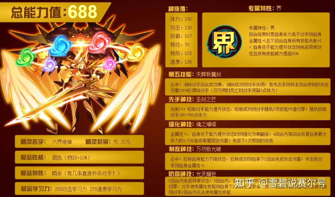 赛尔号2_赛尔号之超级英雄_赛尔号h5