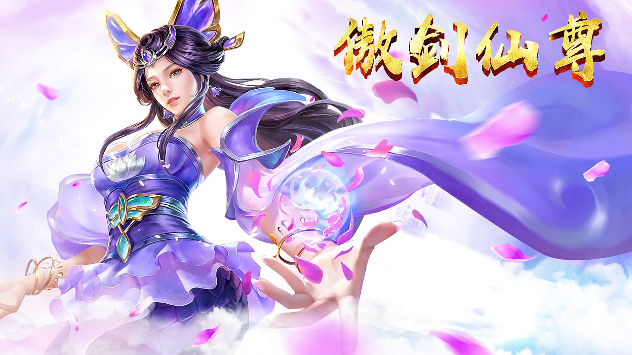 单机仙侠类手游推荐_单机仙侠_纯单机手机仙侠游戏推荐