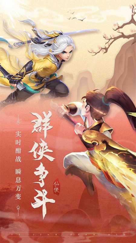 单机手游仙侠类手游_单机仙侠手游推荐_单机仙侠游戏手机版