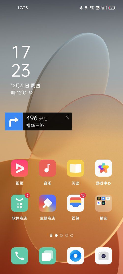 仙剑四单机版手机游戏_破解版手机游戏_ung游戏手机版