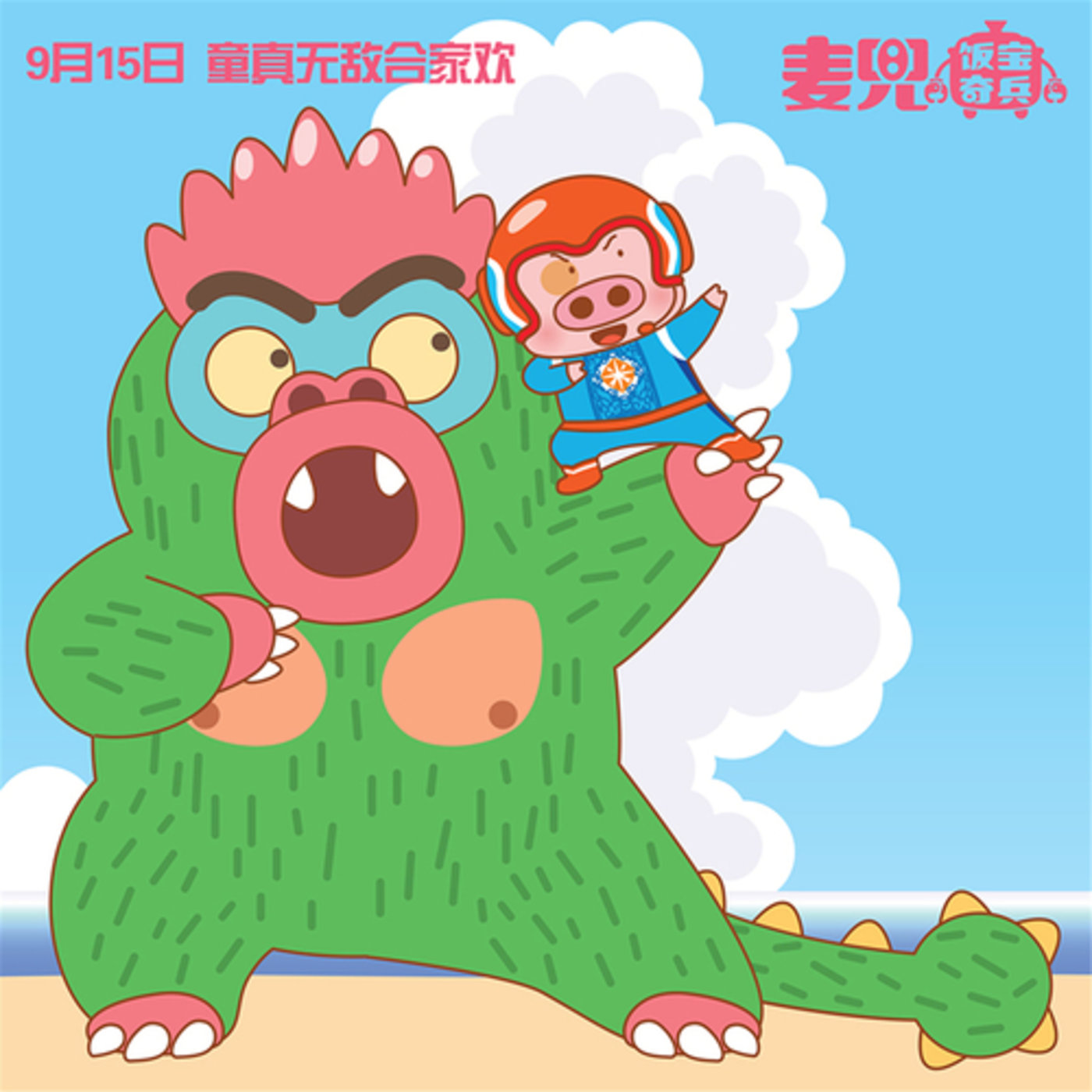 迦希大人不气馁日文名_迦希大人不气馁!_《迦希大人不气馁》