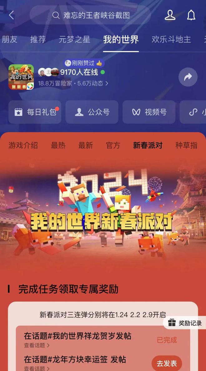 第一个腾讯手机游戏叫什么_腾讯叫手机游戏有哪些_腾讯手机游戏平台叫什么