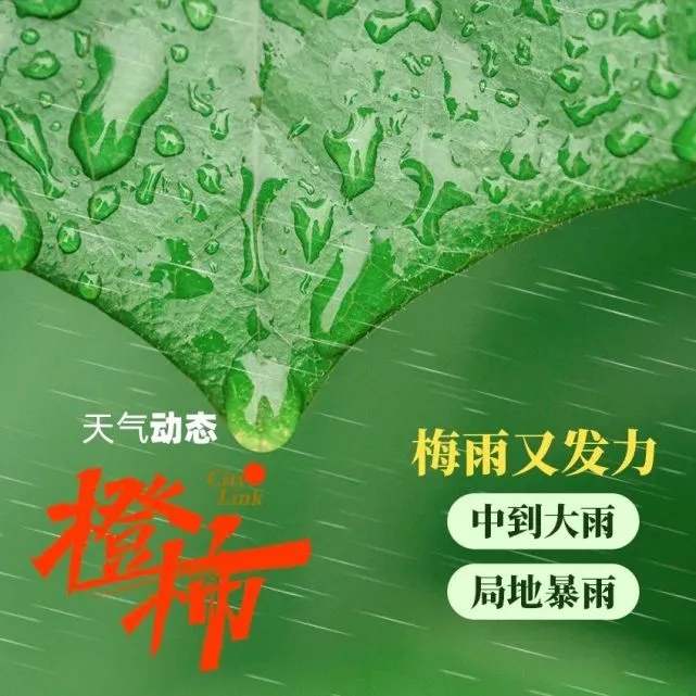 2021年浙江的梅雨季节_浙江几月份梅雨_浙江梅雨季节是几月份