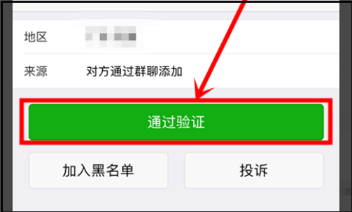 微信添加好友显示朋友验证消息是什么意思_好友添加显示好友验证消息_微信添加好友显示朋友验证消息是什么意思