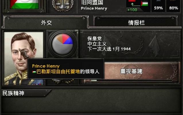 钢铁雄心41.5下载_钢铁雄心41.53下载_钢铁雄心4kr下载