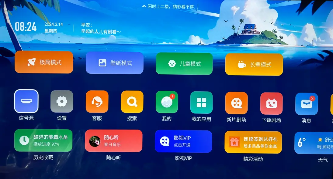 电视手机通用游戏_电视手机通用游戏_电视手机通用游戏