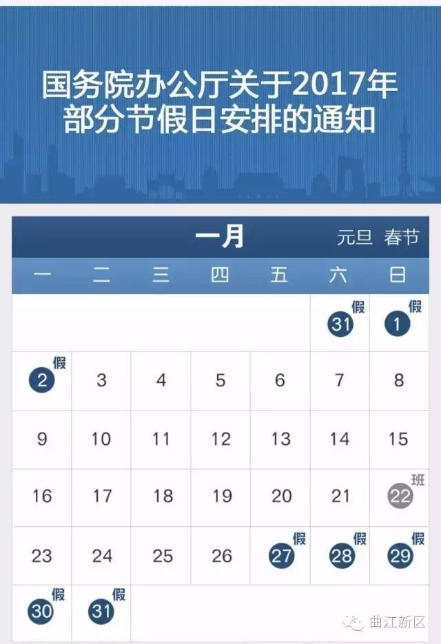 2023年法定节假日表_2031法定节假日_十一假期2023法定假日几天