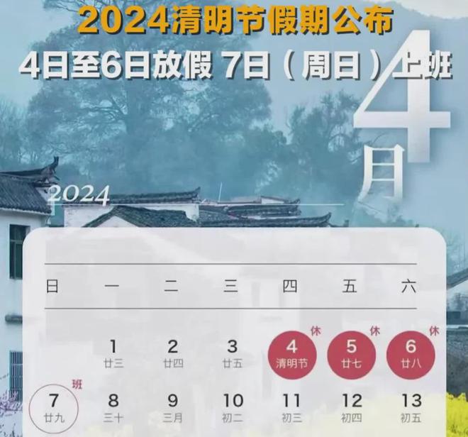 2023年法定节假日表_十一假期2023法定假日几天_2031法定节假日
