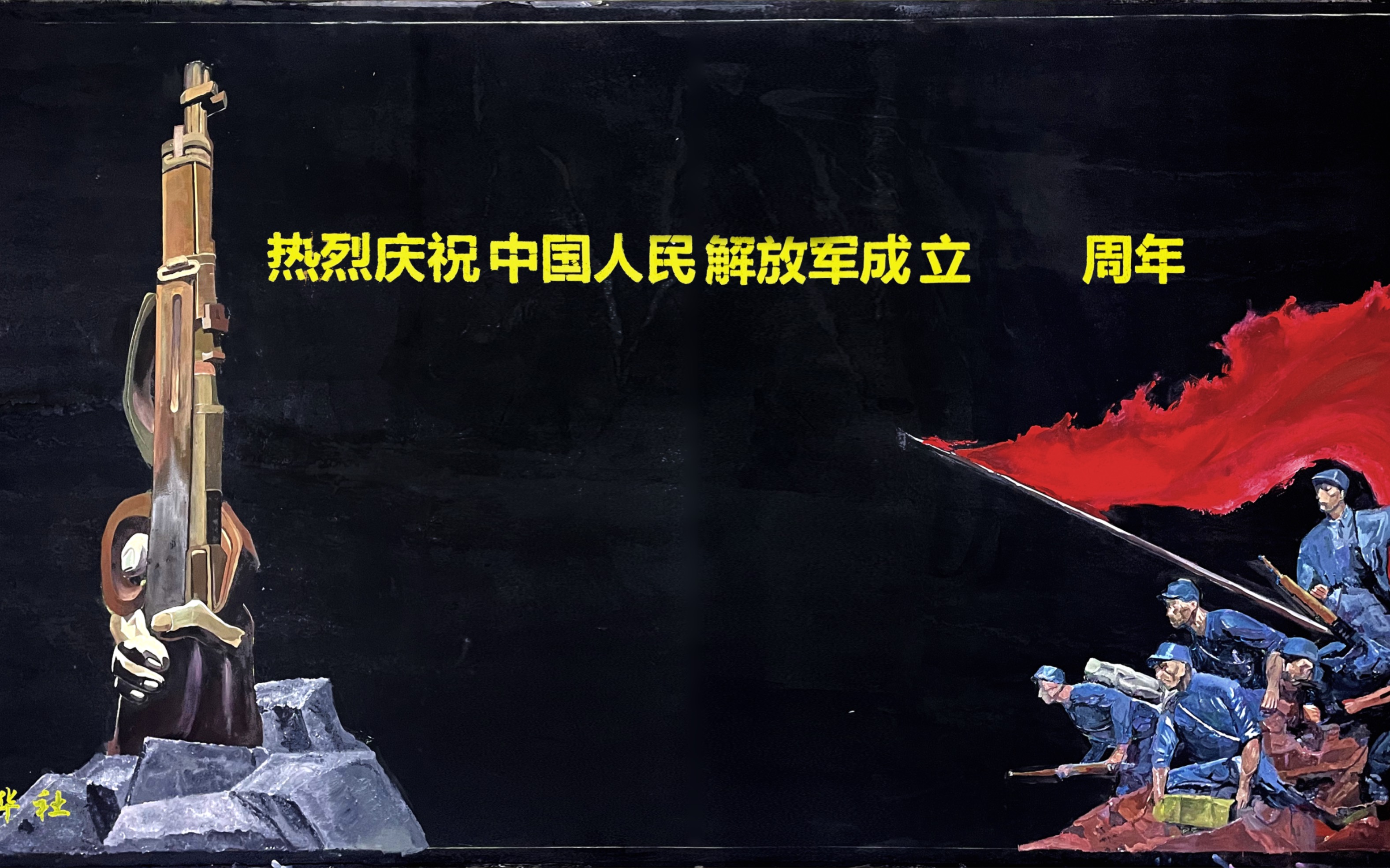 建军节这一天是星期几_建军节一天是什么节日_建军节是哪一天