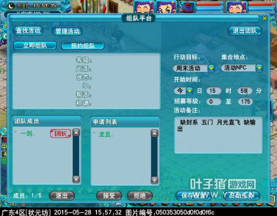 组队闯关的游戏_闯关游戏手机版组队游戏_最近很火的组队闯关游戏