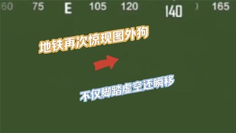 地铁逃生是手机游戏吗知乎_逃生知乎地铁手机游戏是哪个_地铁逃生是手游吗