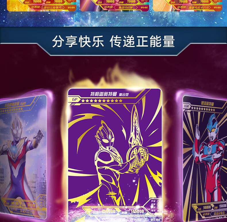 奥特曼手机卡片对战游戏_对战卡片奥特曼手机游戏叫什么_对战卡片奥特曼手机游戏怎么玩