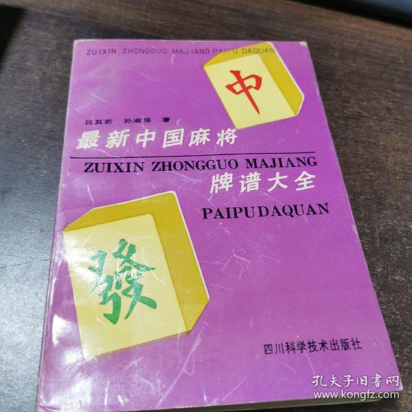 麻将规则版打手机游戏怎么玩_打麻将规则手机版游戏_手机麻将游戏规律