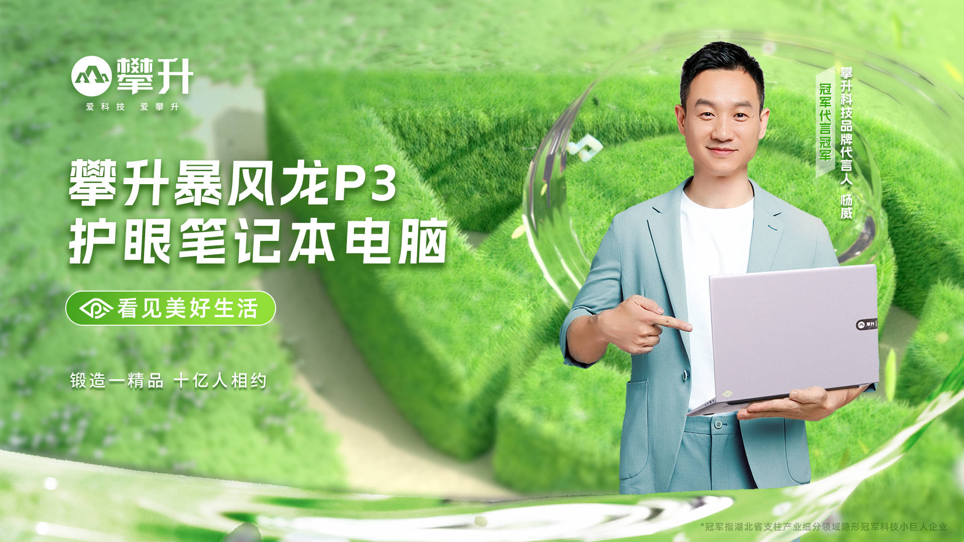 攀升笔记本是几线_攀升笔记本知乎_攀升的笔记本电脑靠谱吗