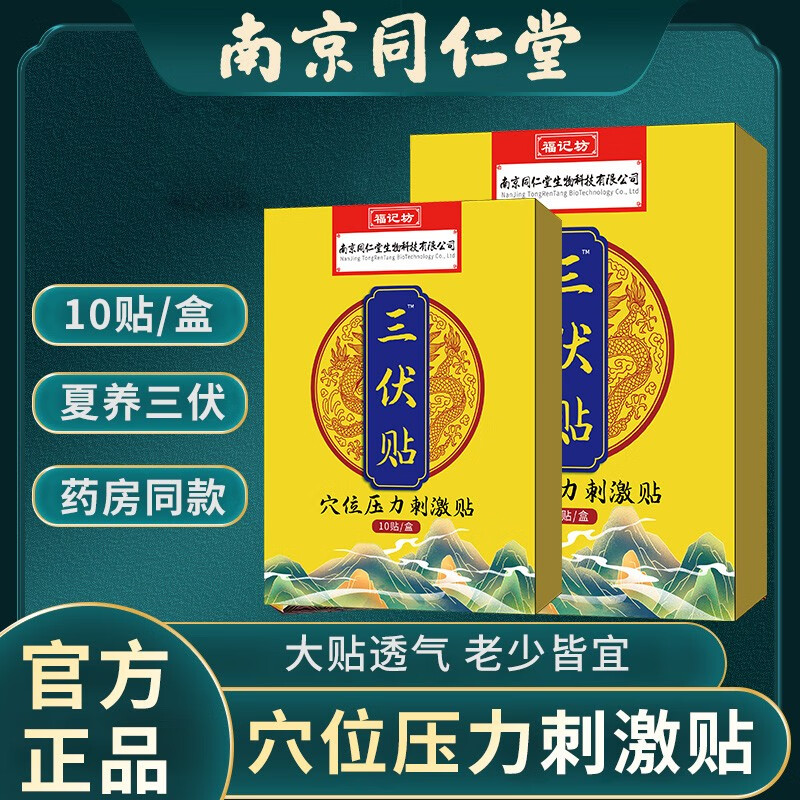2021年三伏贴贴的时间_2021年三伏贴的日子_2022年三伏贴