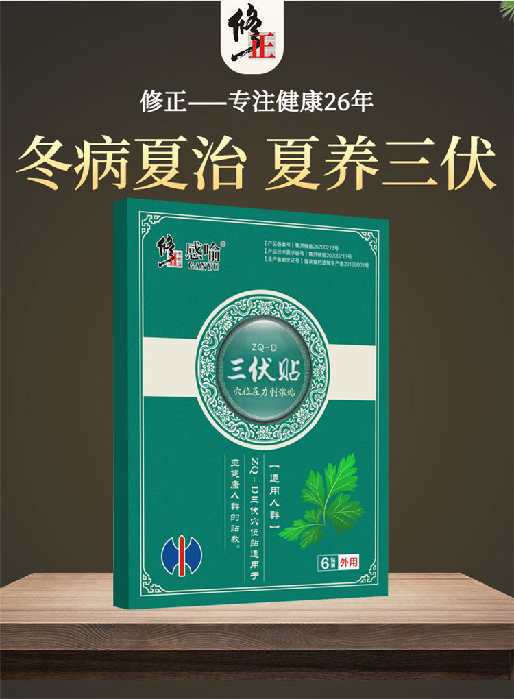 2022年三伏贴_2021年三伏贴贴的时间_2021年三伏贴的日子