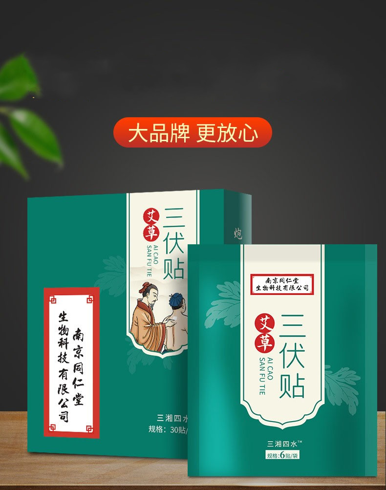 2022年三伏贴_2021年三伏贴的日子_2021年三伏贴贴的时间