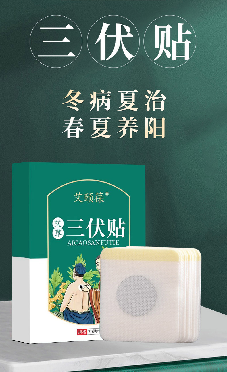 2021年三伏贴的日子_2021年三伏贴贴的时间_2022年三伏贴