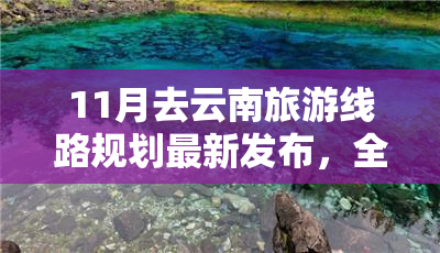 大理丽江豪华游_丽江游戏网站_大理丽江手机游戏