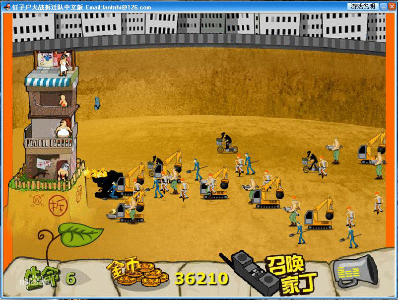 拆迁手机游戏推荐_拆迁游戏手游_拆迁的小游戏