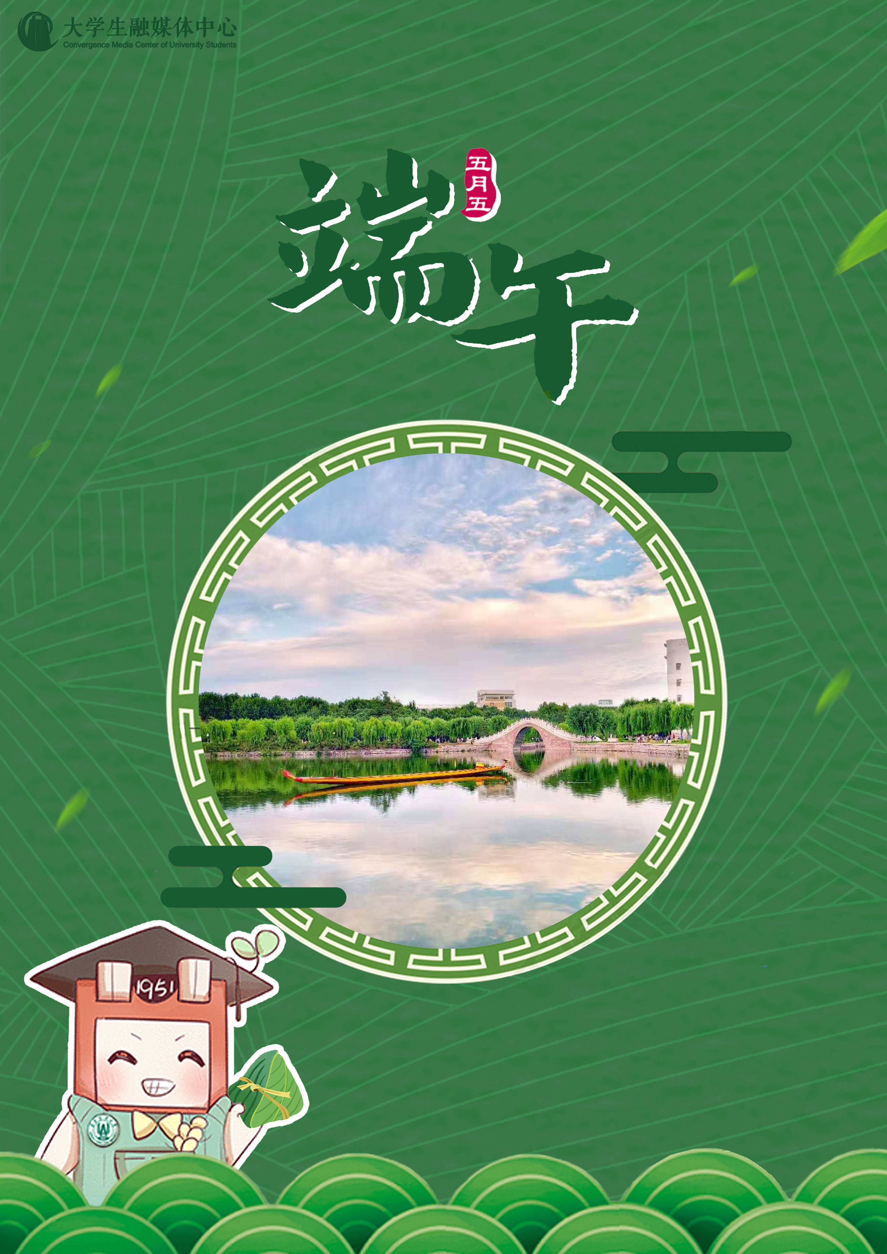 端午英文祝福押韵_英文端午节祝福语_端午节英文祝福