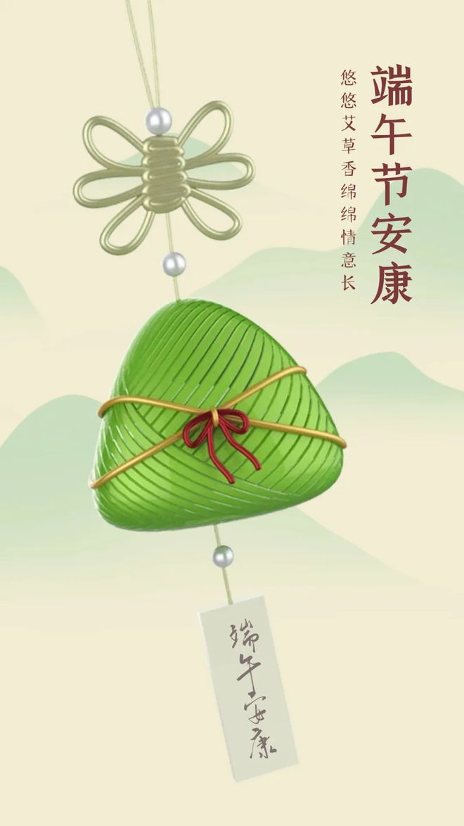 端午节英文祝福_英文端午节祝福语_端午英文祝福押韵