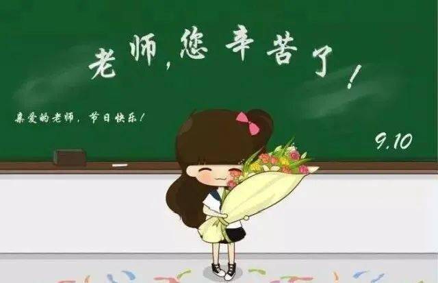 教师节教师活动主题_教师节主题教育_教师节主题
